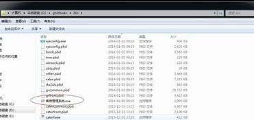 金天鵝酒店管理軟件系統(tǒng)重裝指南